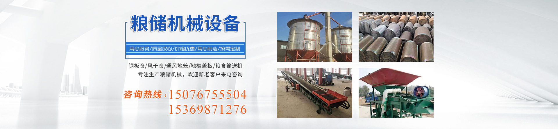 衡水市宏威機械設備制造有限公司